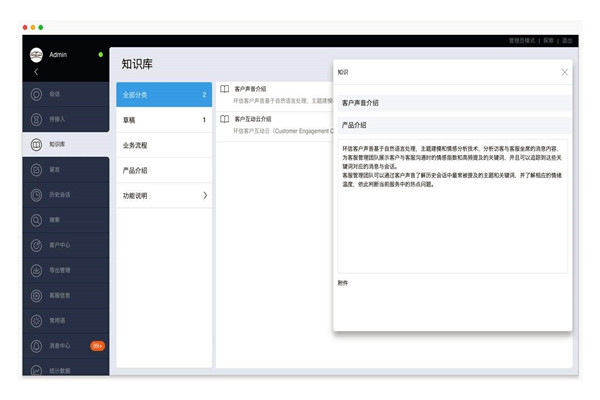 樓宇智能化文檔與知識庫系統的作用！